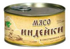 Индейка.