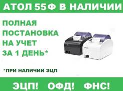Регистраторы фискальные.