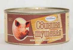 Свинина.