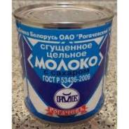 Молоко сгущенное.