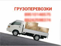 Услуги грузовика 1.5 тонны.