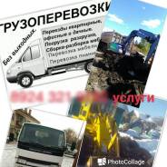 Услуги Грузоперевозки, спец. техники