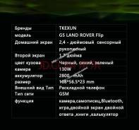 Tkexun. �����, Dual-SIM ����