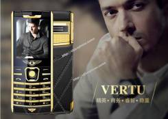 Vertu.  