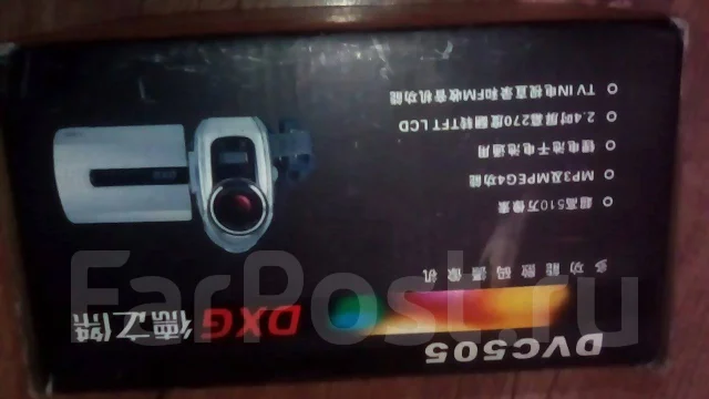 DXG-505V. 4 - 4.9 ��, ��� ��������� ����