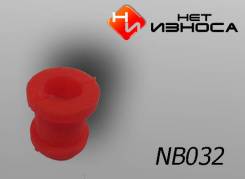 Втулка стойки стабилизатора (малая) NETIZNOSA NB032