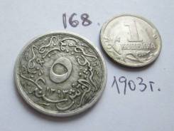 Египет . 5/10 гирш 1903 г . 168 . .
