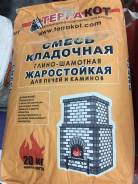 Смесь кладочная для печей и каминов жаростойкая, огнеупорная, глина шамотная Терракот 5/20кг во Владивостоке