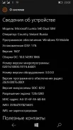 Microsoft Lumia 540 Dual Sim. �/�