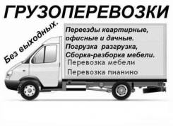 Грузовик и грузчики