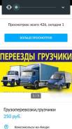 Грузчики.
