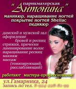 Маникюр, покрытие ногтей гель-лаком, педикюр