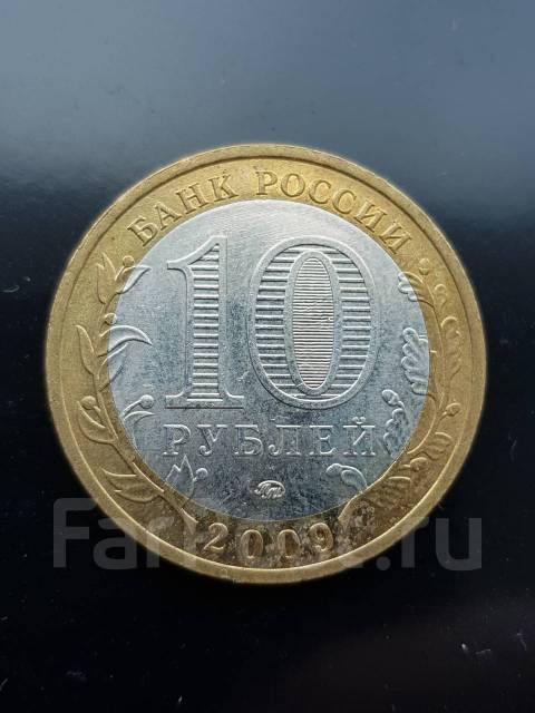 10 рублей Выборг ммд биметалл, б/у, в наличии. Цена: 250₽ во Владивостоке
