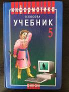 Информатика 5 класс работа 14