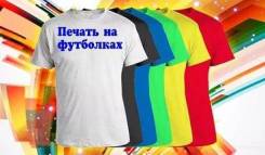 Печатаем на любых футболках, свитшотах, кепках! Футболки и кепки 1 мая!