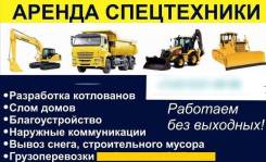 Трал, автокран, экскаватор, бульдозер. НАЛ/Безнал С НДС, договор.