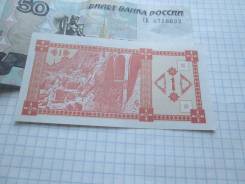 Купон Грузинский.