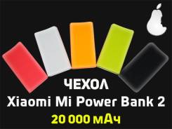 Чехлы.