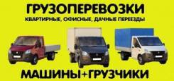 Грузоперевозки