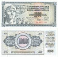 Динар Югославский.