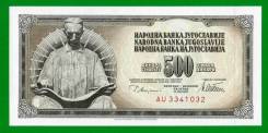 Динар Югославский.