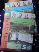 Продам учебники 5 класс