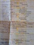 Toyota Camry. Продаю ПТС тайта Камри 2008