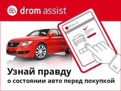 Дром Ассист. Диагностика, проверка авто, помощь при покупке автомобиля