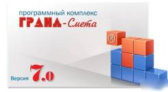 Составление смет.