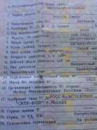 Toyota Camry. Продажа ПТС