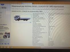Nissan Atlas. Пордам Nissan Diesel Condor SS, 4 600 куб. см., 4 000 кг.