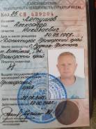 Машинист экскаватора. Средне-специальное образование