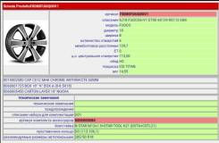 Mak Fuoco 6. 8.0x18, 6x139.70, ET0, ЦО 112,0 мм.