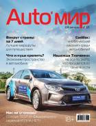 Графический дизайнер. ООО ГК "АВТОМИР". Улица Светланская 147в