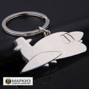 Брелоки.