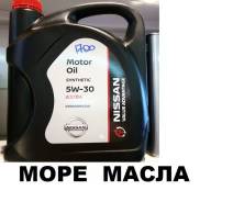 Nissan. Вязкость 5W-30, синтетическое