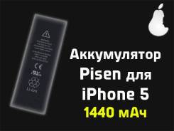 Батареи аккумуляторные.