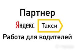 Водитель такси.