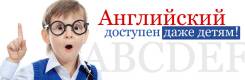 Английский язык на Нерчинской