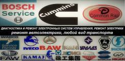 Автоэлектрик, легковые, грузовые, сх техника.