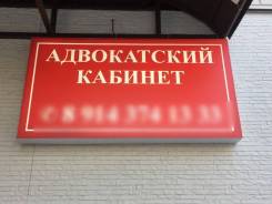 Адвокат