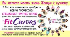 Фитнес-тренер. ИП Панкратова Т.Ю. Ул.Суворова 28