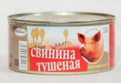 Свинина.