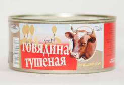 Консервы мясные.