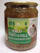 Курица.