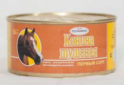 Конина.