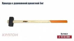 Кувалды.