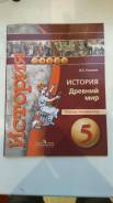 Рабочие тетради по истории. Класс: 5 класс