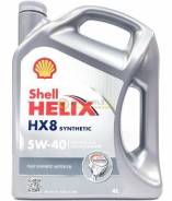 Shell Helix. Вязкость 5W-40, синтетическое
