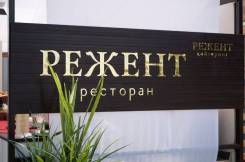 Повар-кондитер. Амурский бульвар 43